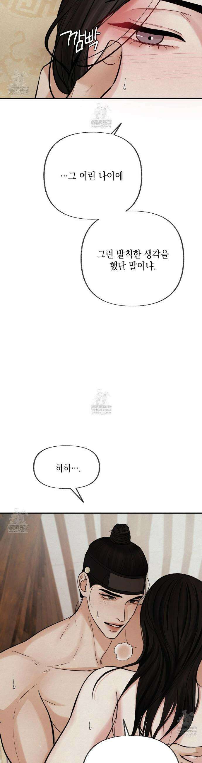 역살  25화 3