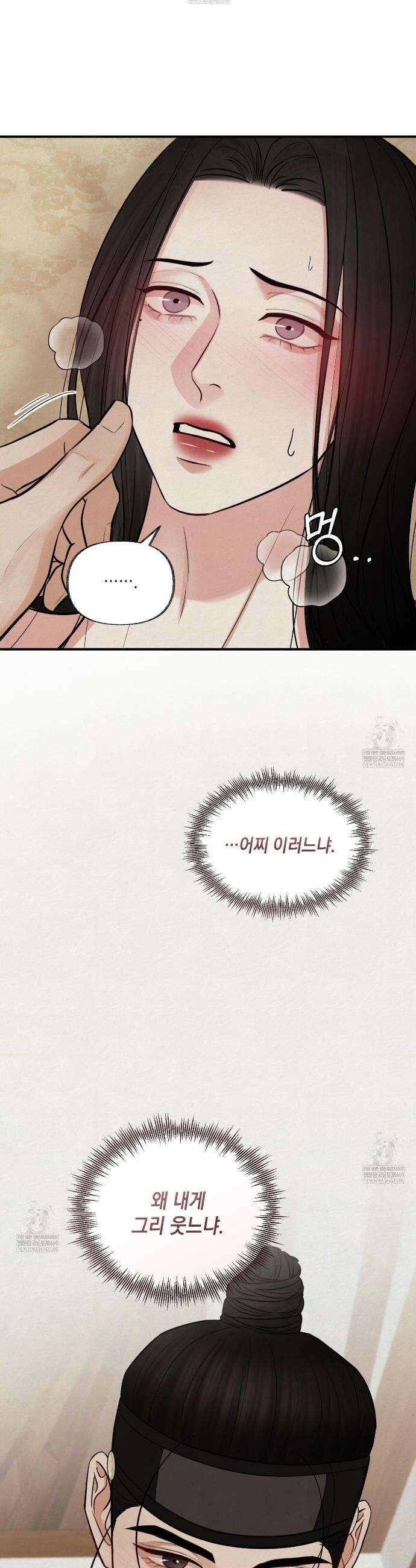 역살  25화 5
