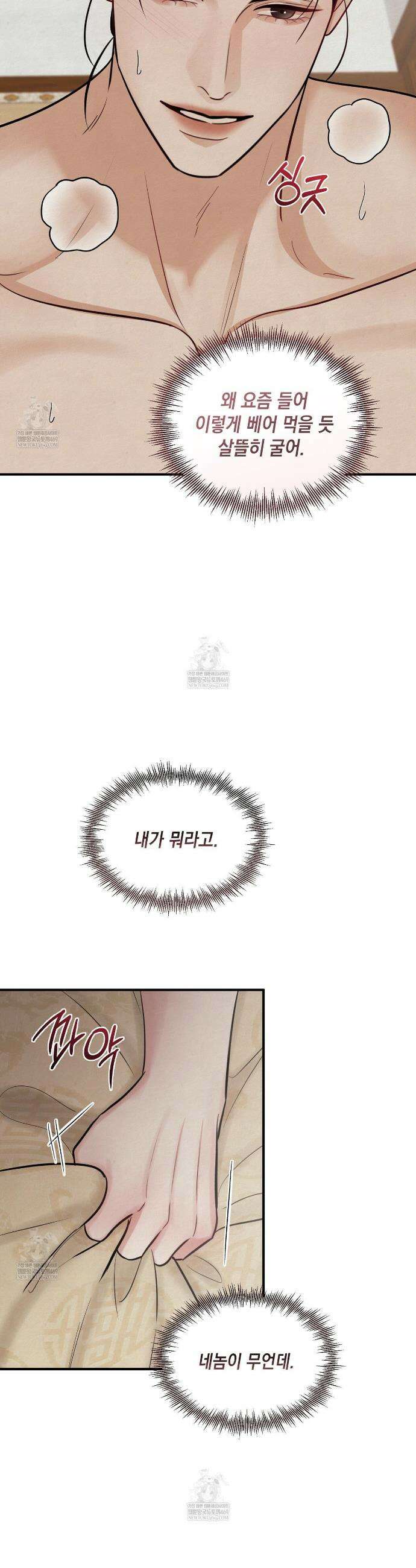 역살  25화 6