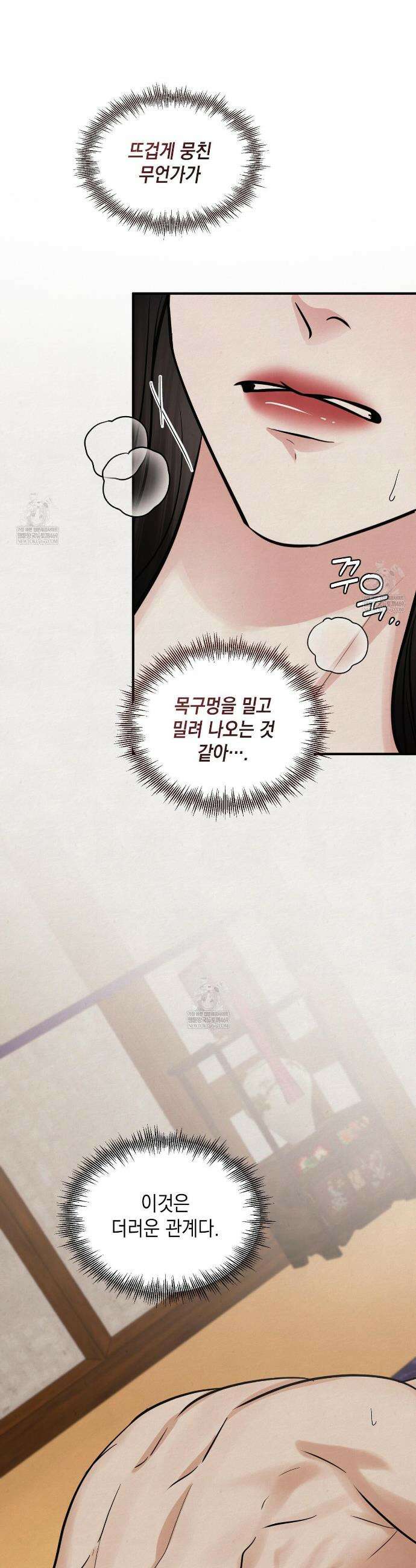 역살  25화 7