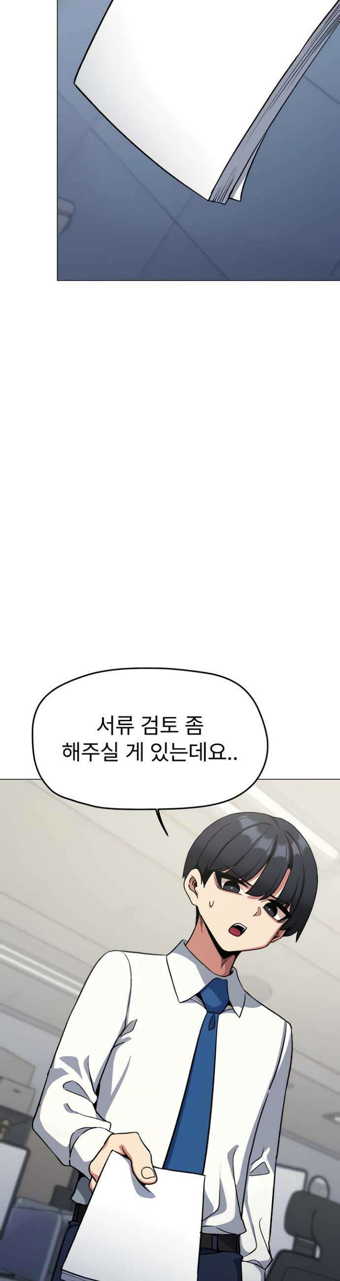 담배피지 마세요! 76화 3