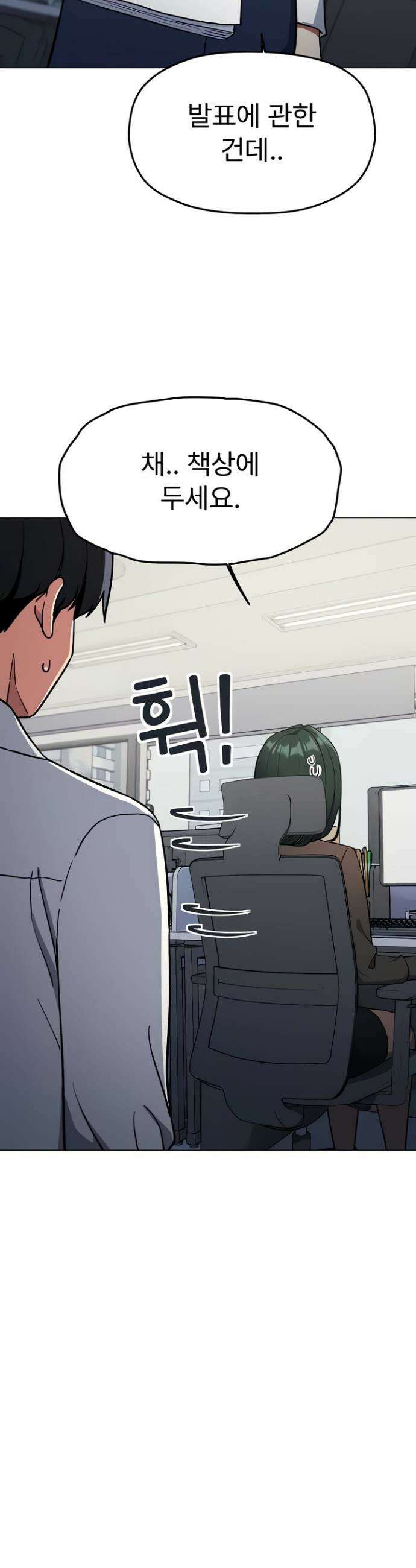 담배피지 마세요! 76화 4