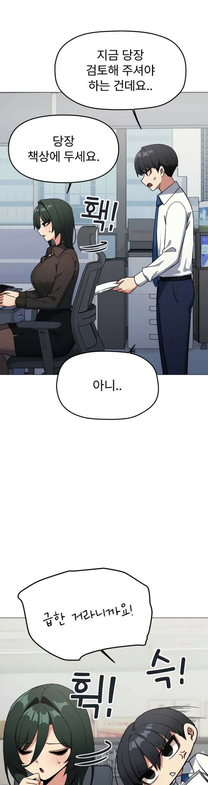 담배피지 마세요! 76화 5