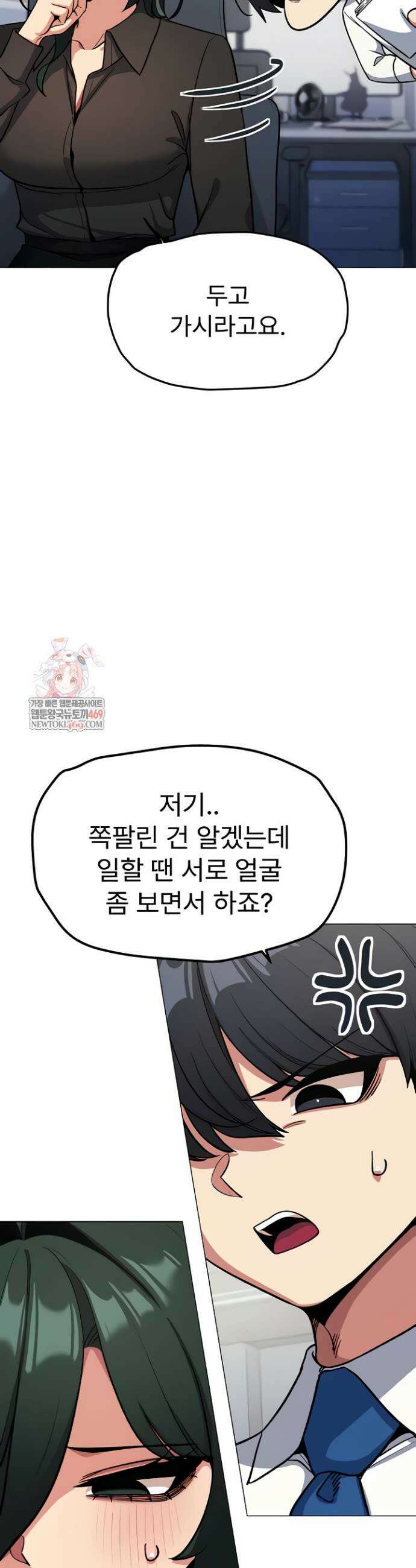 담배피지 마세요! 76화 6