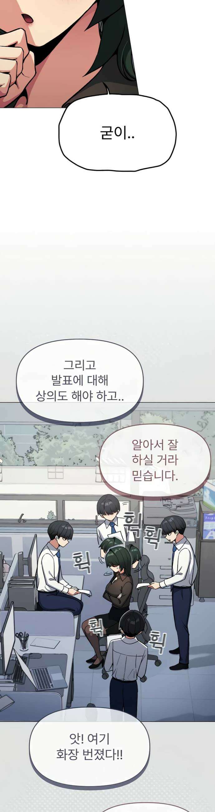 담배피지 마세요! 76화 7