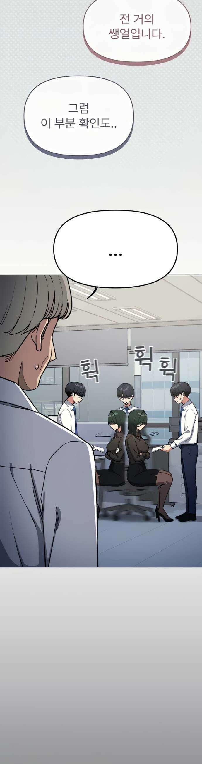담배피지 마세요! 76화 8