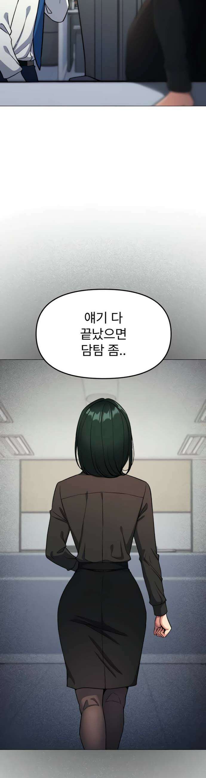 담배피지 마세요! 76화 10
