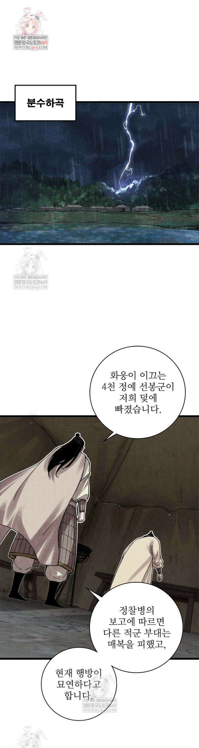 삼국지 여포의 인생 시뮬레이터 150화 1