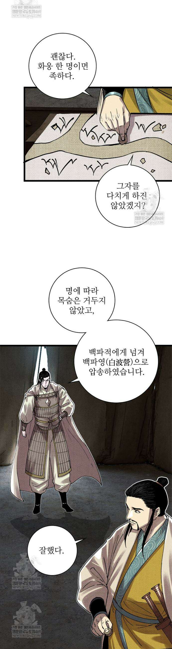 삼국지 여포의 인생 시뮬레이터 150화 2