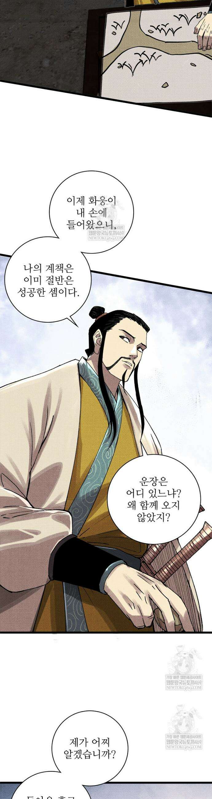 삼국지 여포의 인생 시뮬레이터 150화 3