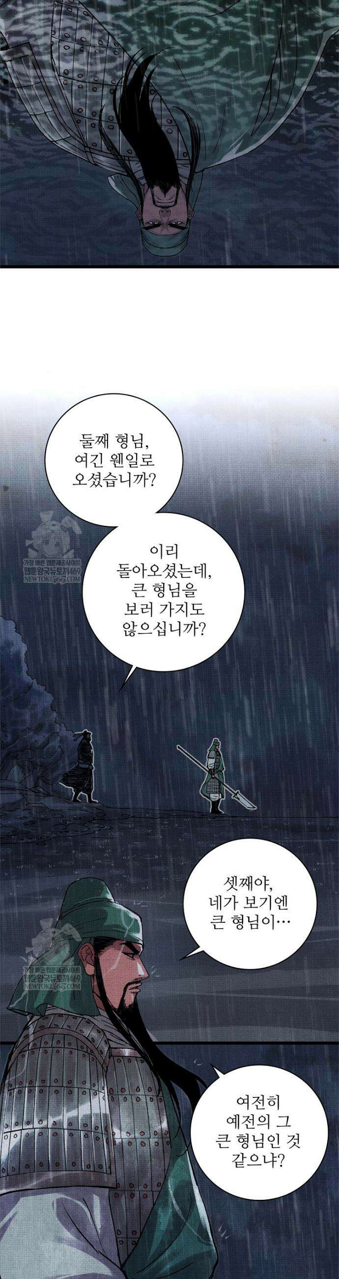 삼국지 여포의 인생 시뮬레이터 150화 5