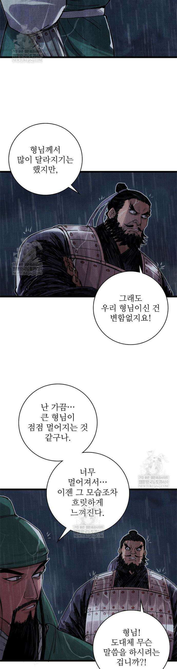 삼국지 여포의 인생 시뮬레이터 150화 6