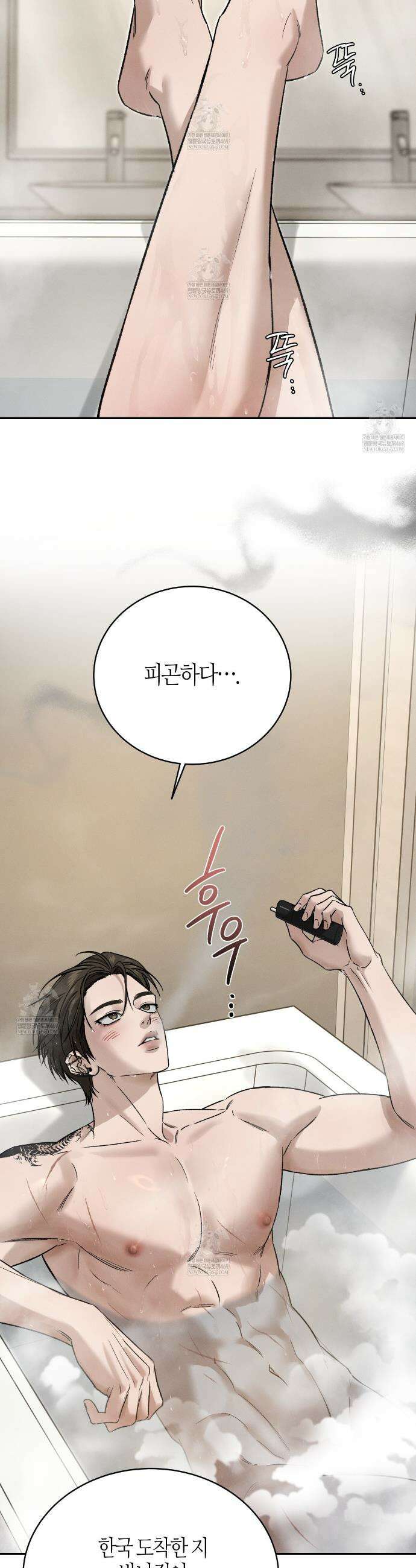죽어 마땅한 것들 4화 2