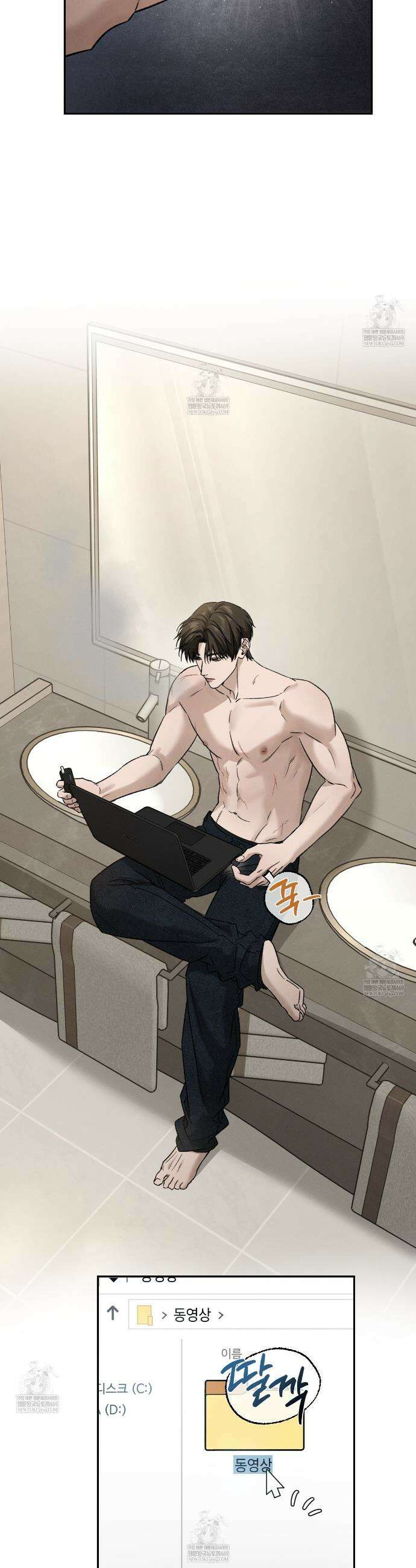 죽어 마땅한 것들 4화 7
