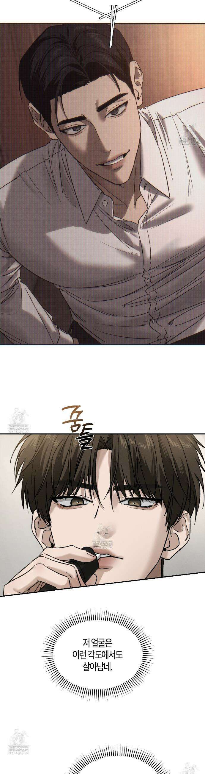 죽어 마땅한 것들 4화 9