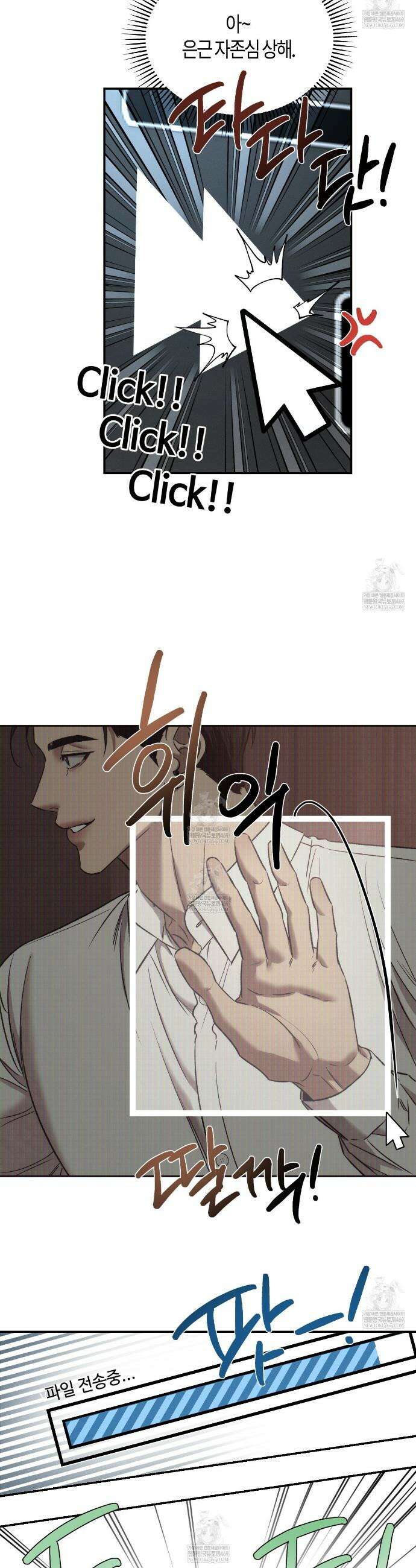 죽어 마땅한 것들 4화 10