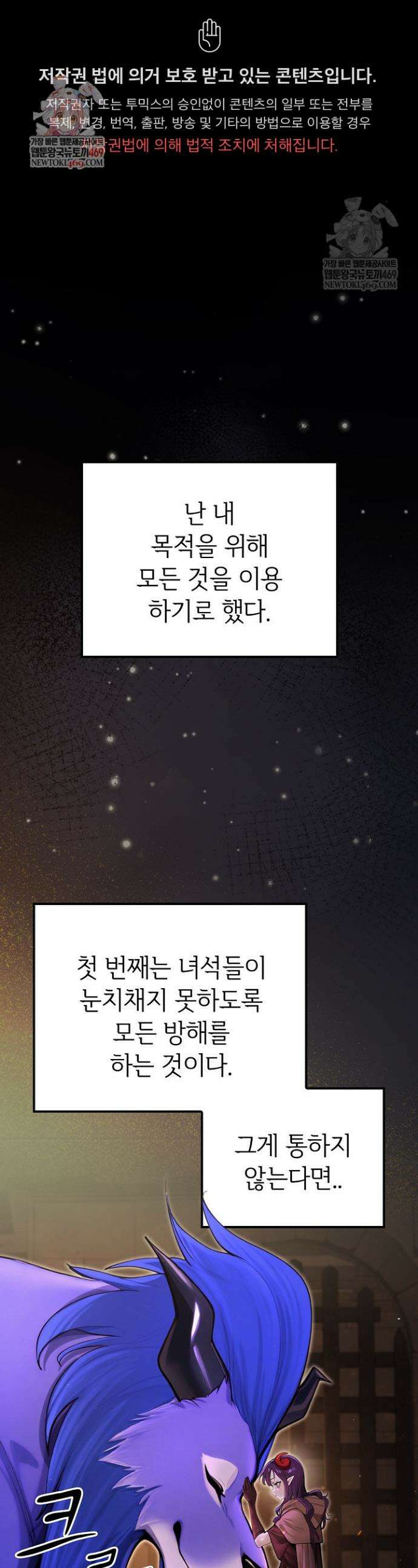 XX던전 7화 1