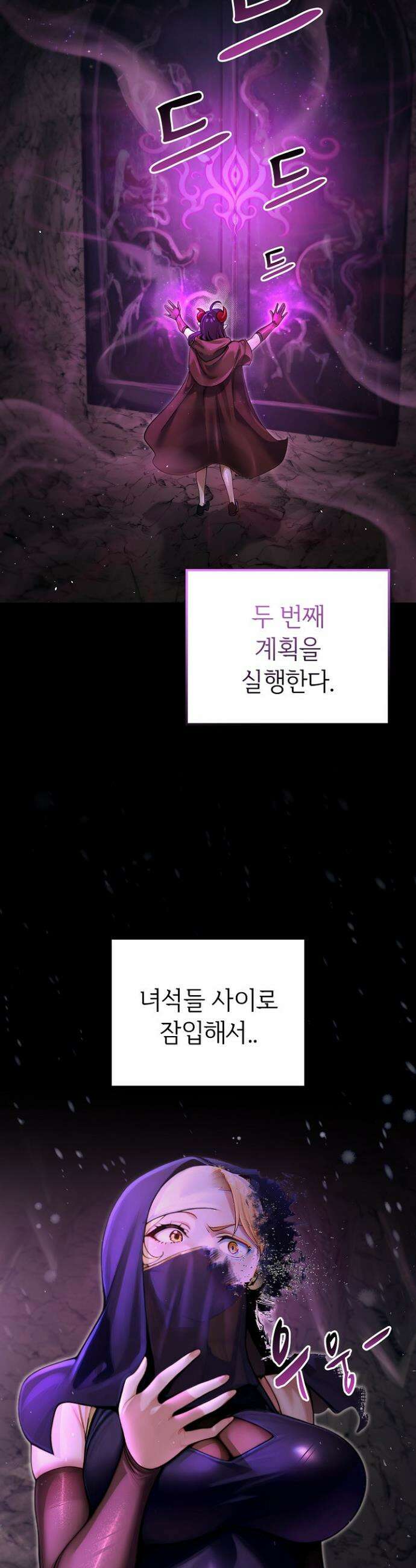 XX던전 7화 4