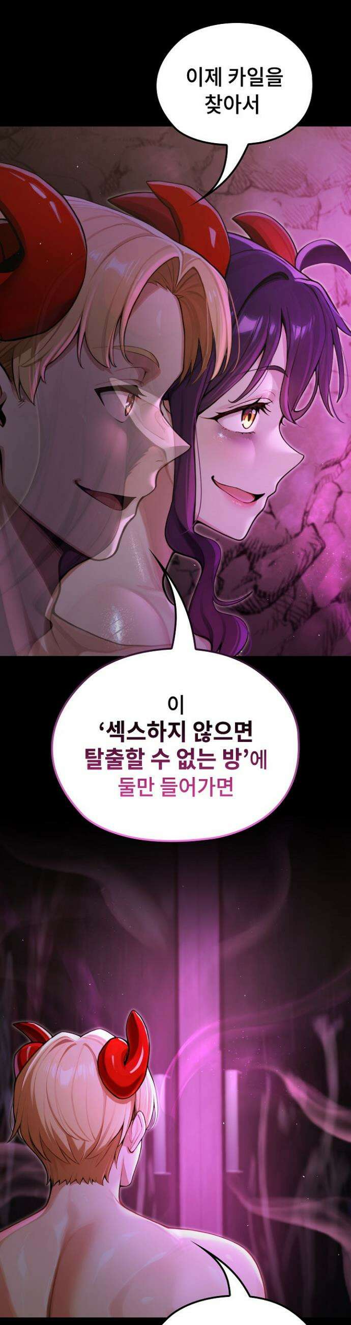 XX던전 7화 7