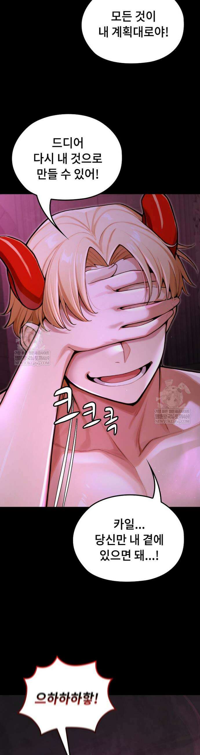 XX던전 7화 8