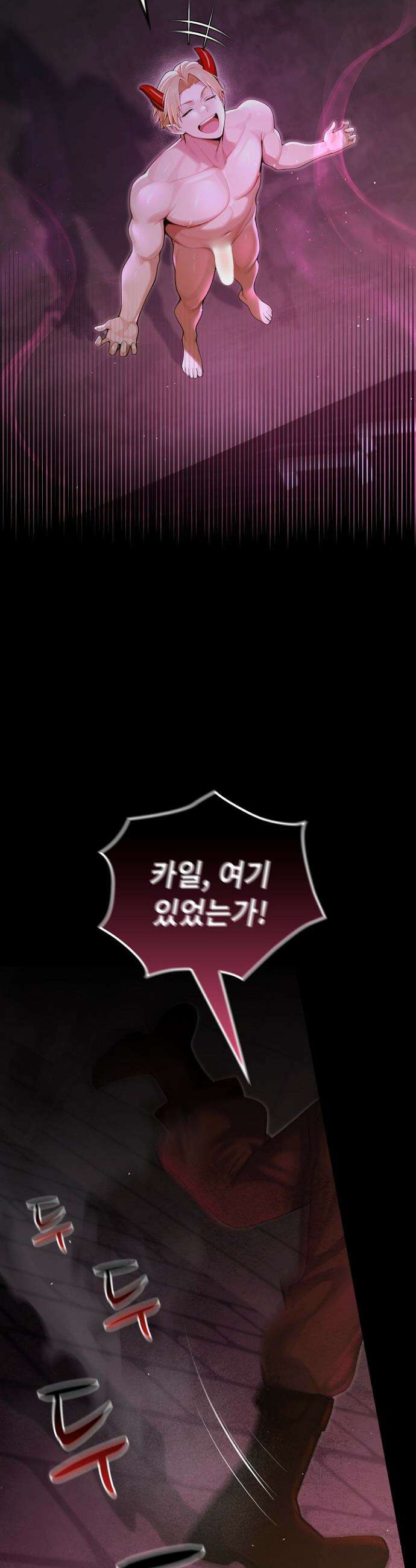 XX던전 7화 9