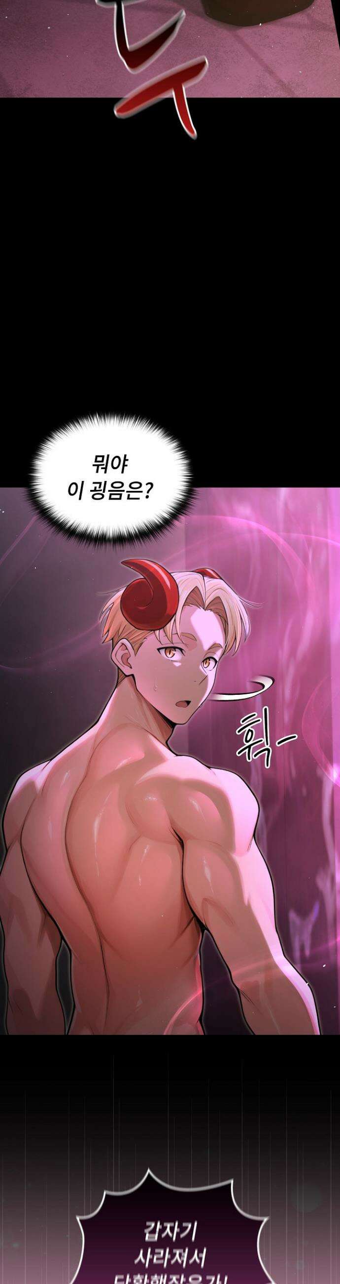 XX던전 7화 10