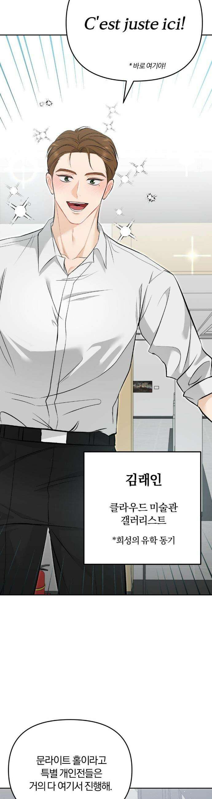 스펙트럼 팔레트 6화 5