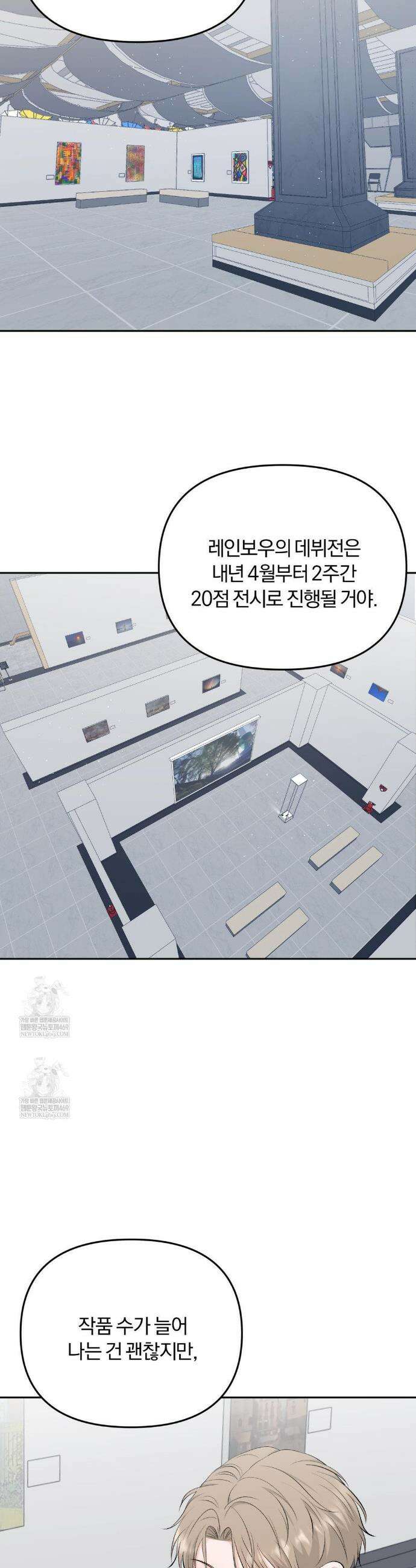 스펙트럼 팔레트 6화 6