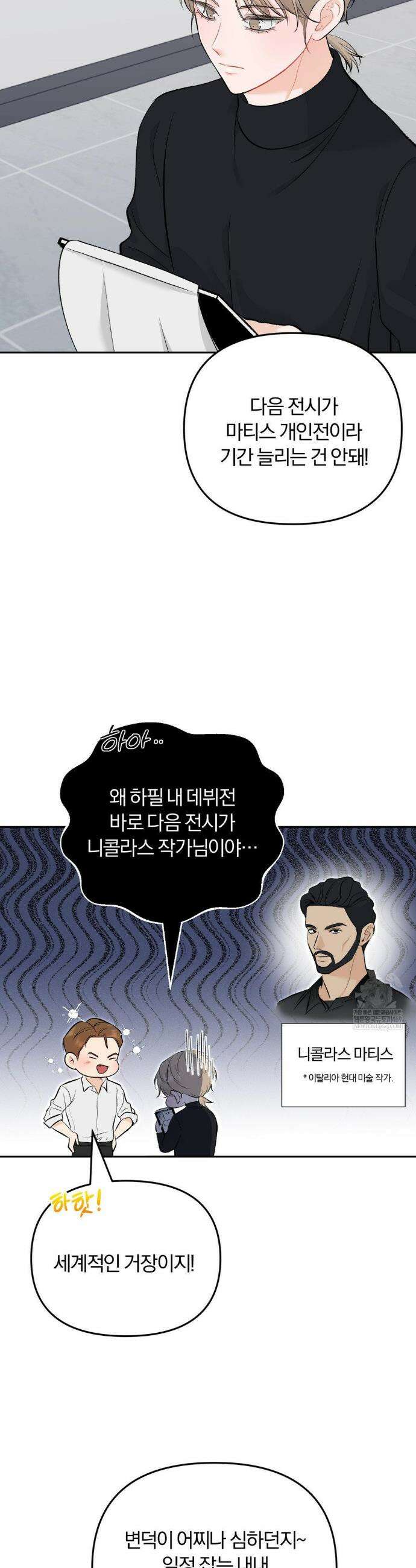스펙트럼 팔레트 6화 7