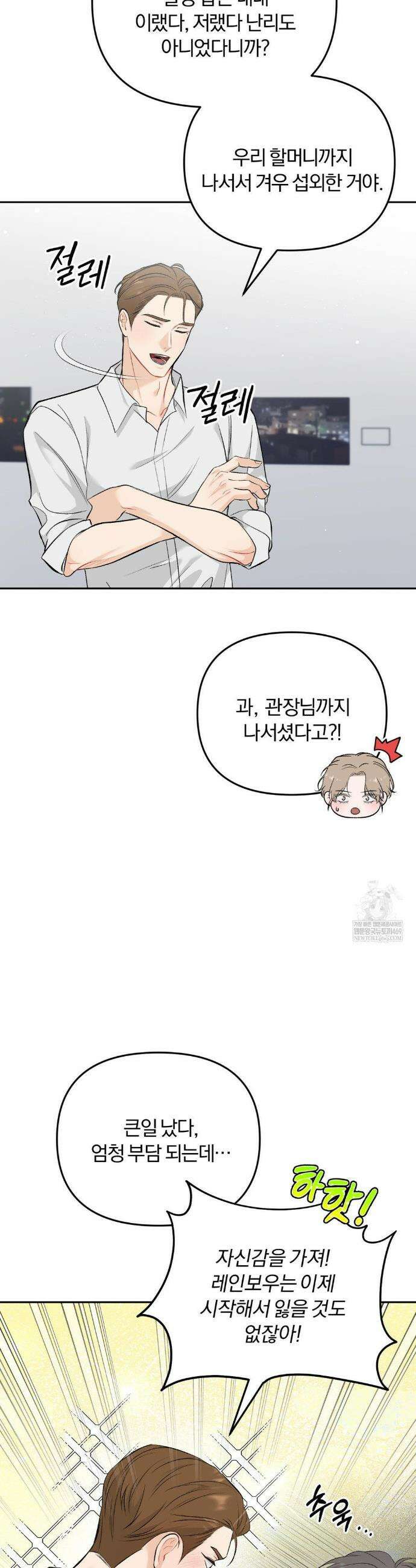 스펙트럼 팔레트 6화 8