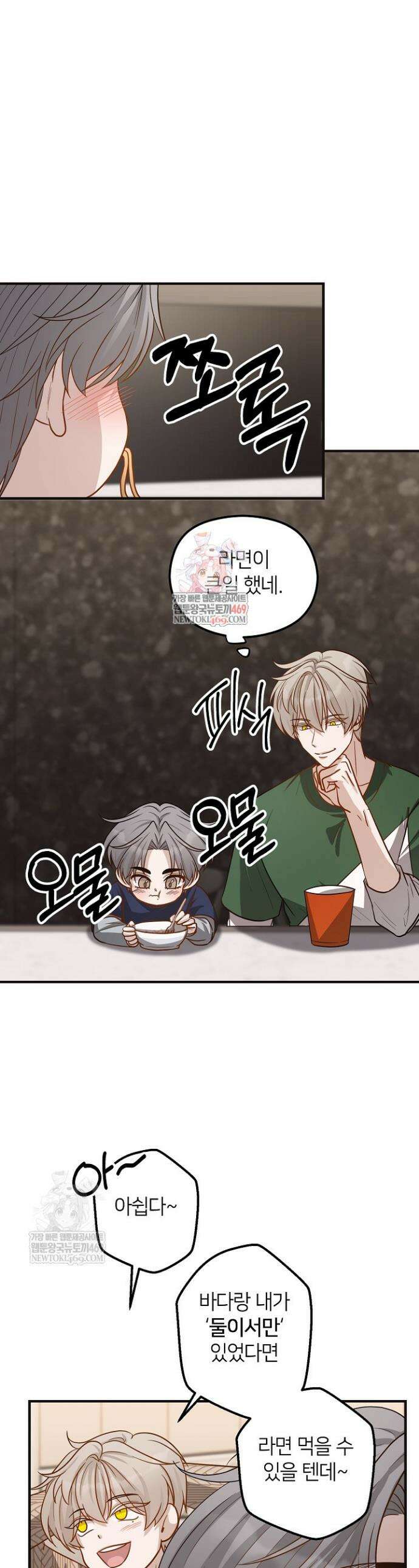 밀착! 연애 후일담 10화 1