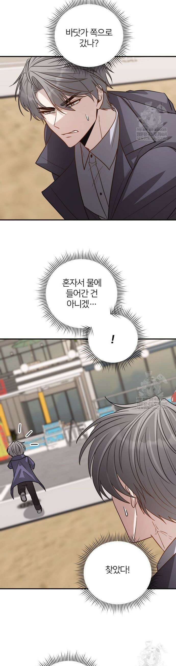 밀착! 연애 후일담 20화 2