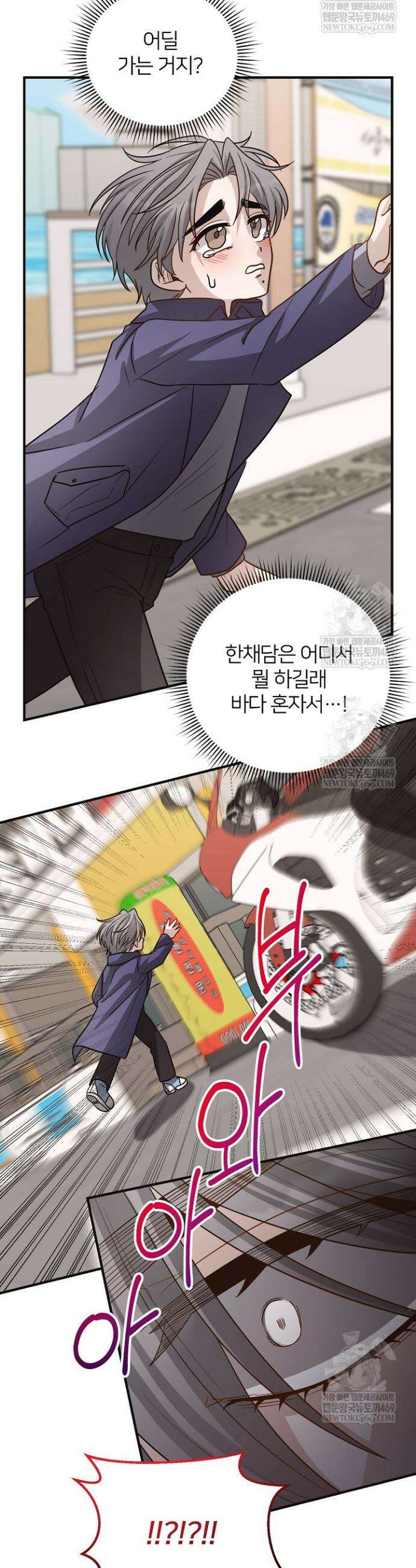 밀착! 연애 후일담 20화 3