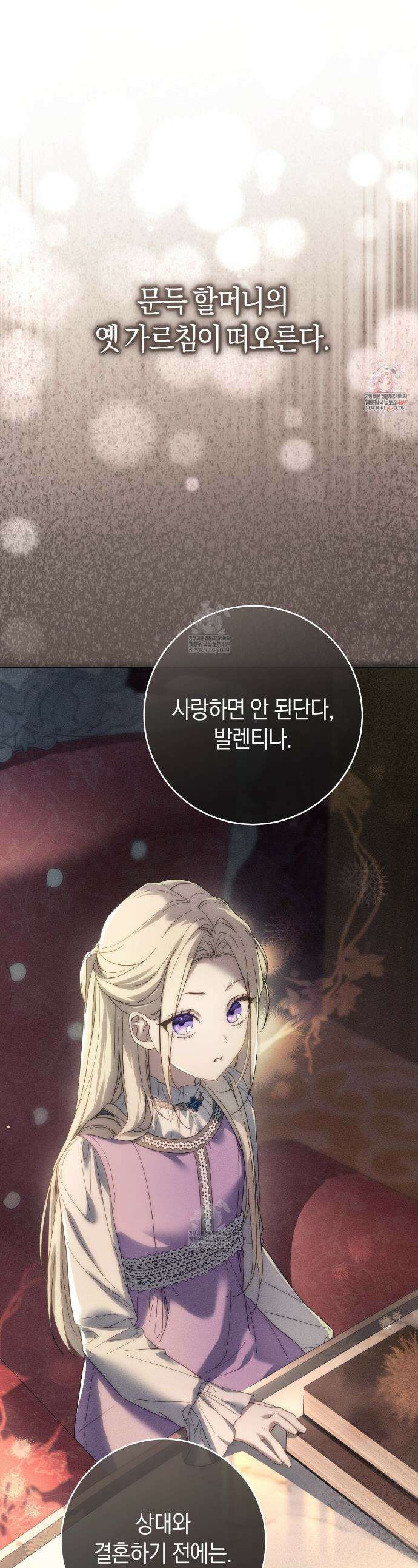 발렌티나의천국완전판 발렌티나의 천국  1화 1