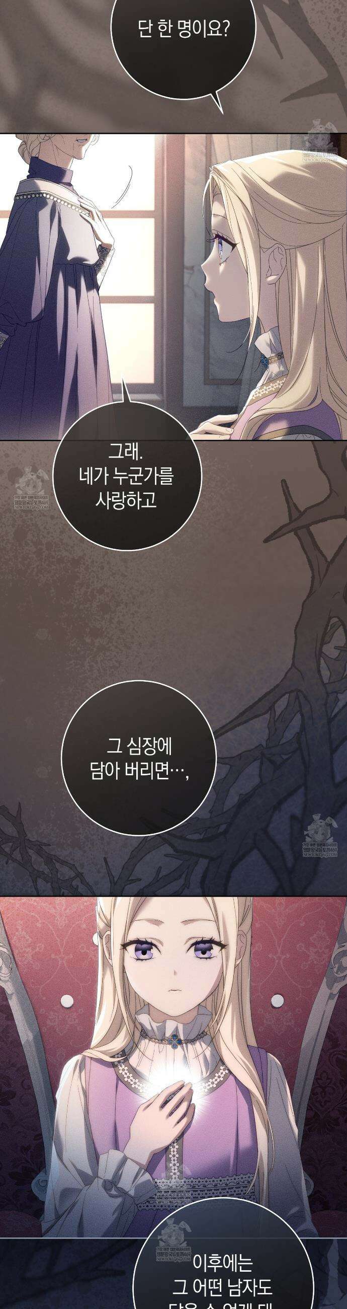 발렌티나의천국완전판 발렌티나의 천국  1화 3