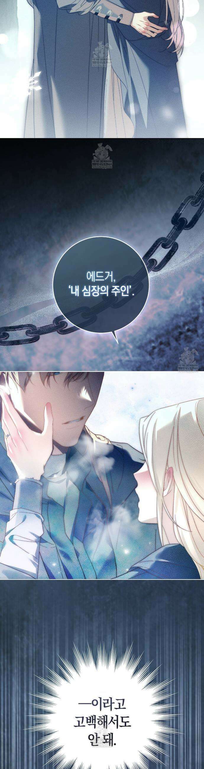 발렌티나의천국완전판 발렌티나의 천국  1화 6
