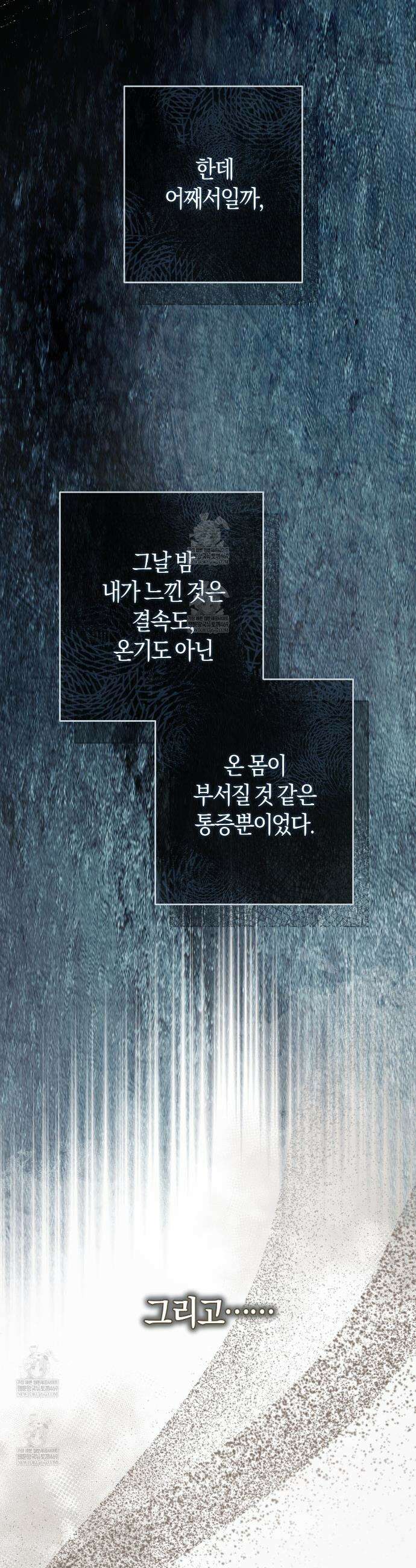 발렌티나의천국완전판 발렌티나의 천국  1화 9
