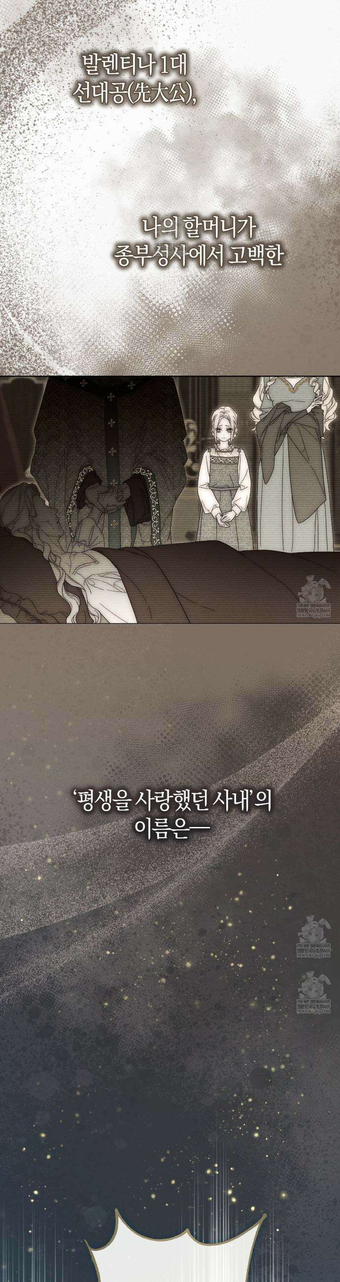 발렌티나의천국완전판 발렌티나의 천국  1화 10