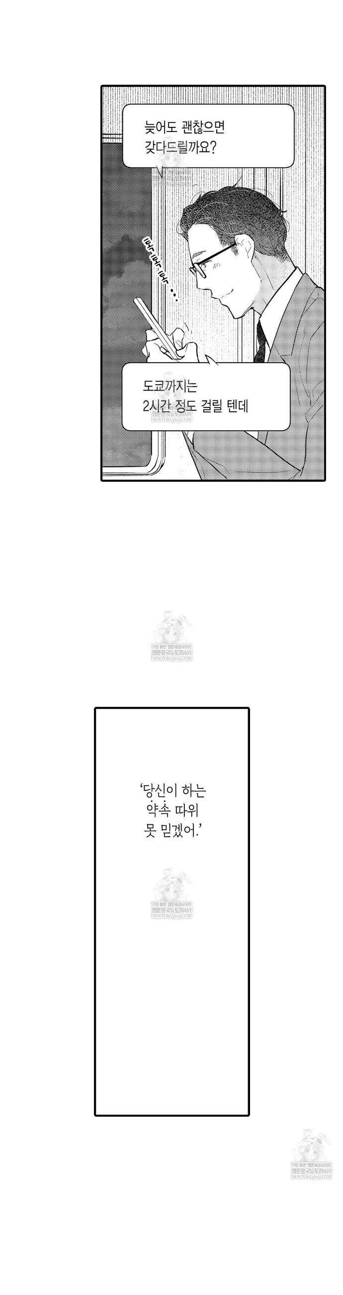 완숙 섹스 프렌드 11화 2