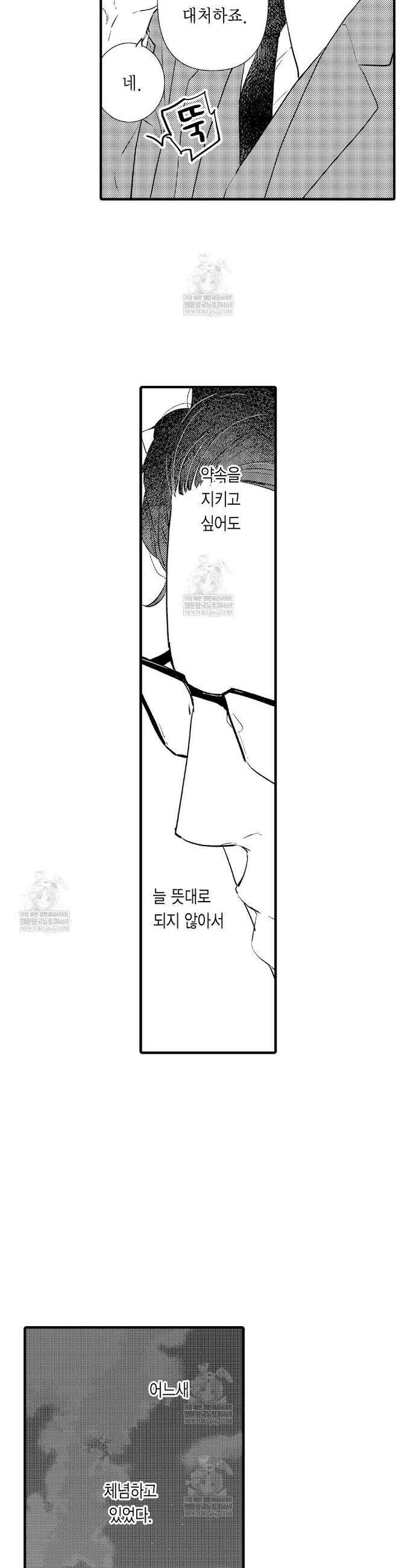 완숙 섹스 프렌드 11화 5