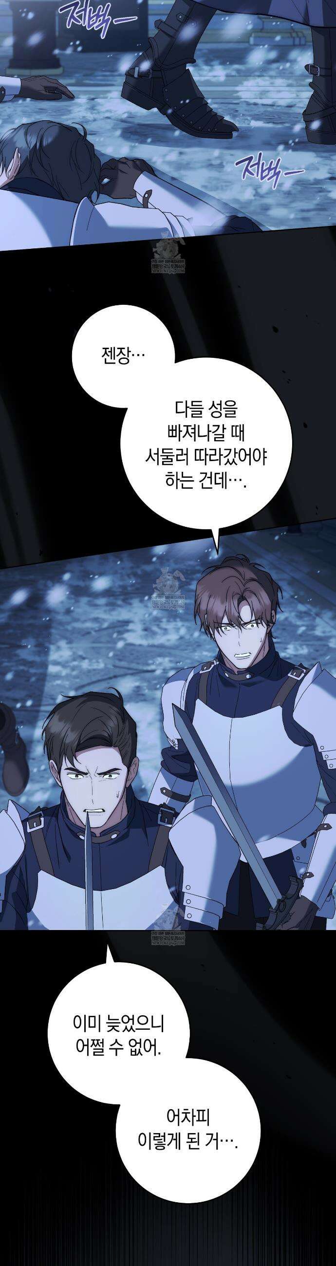 발렌티나의천국완전판 발렌티나의 천국  19화 2