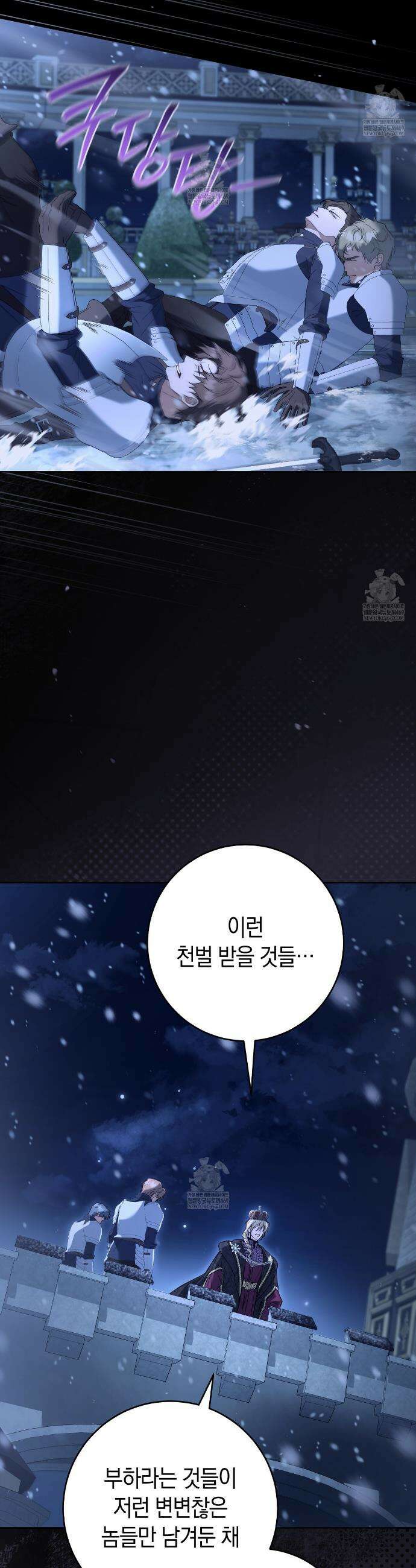 발렌티나의천국완전판 발렌티나의 천국  19화 5