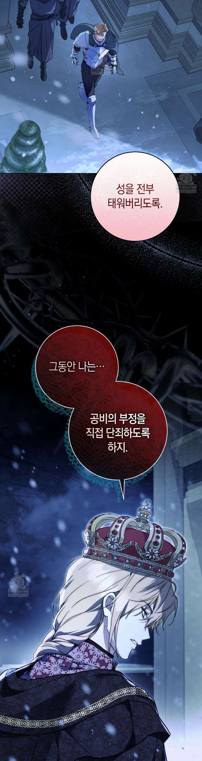 발렌티나의천국완전판 발렌티나의 천국  19화 7