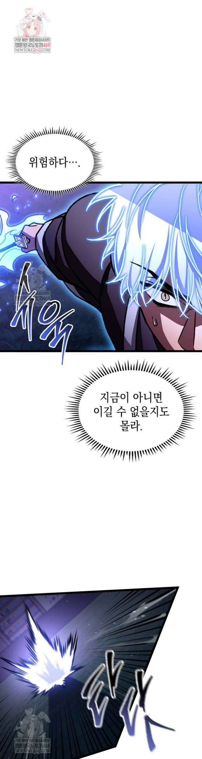 F급 사주 헌터 118화 1