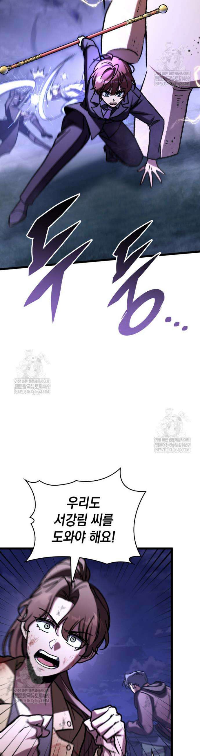 F급 사주 헌터 118화 20