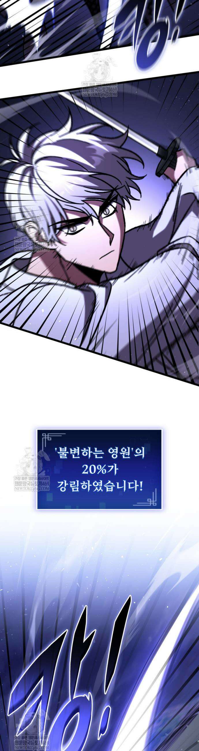 F급 사주 헌터 118화 24