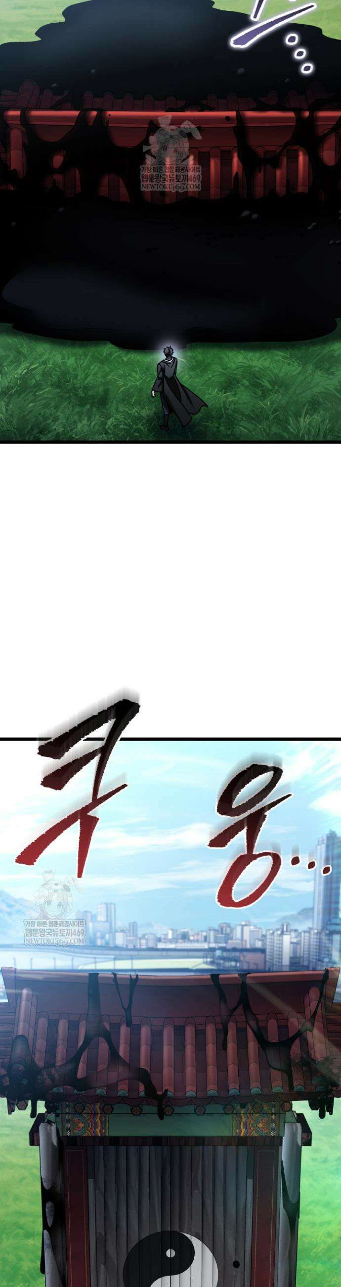 F급 사주 헌터 118화 39