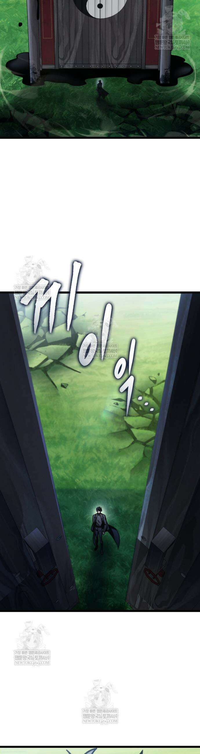 F급 사주 헌터 118화 40