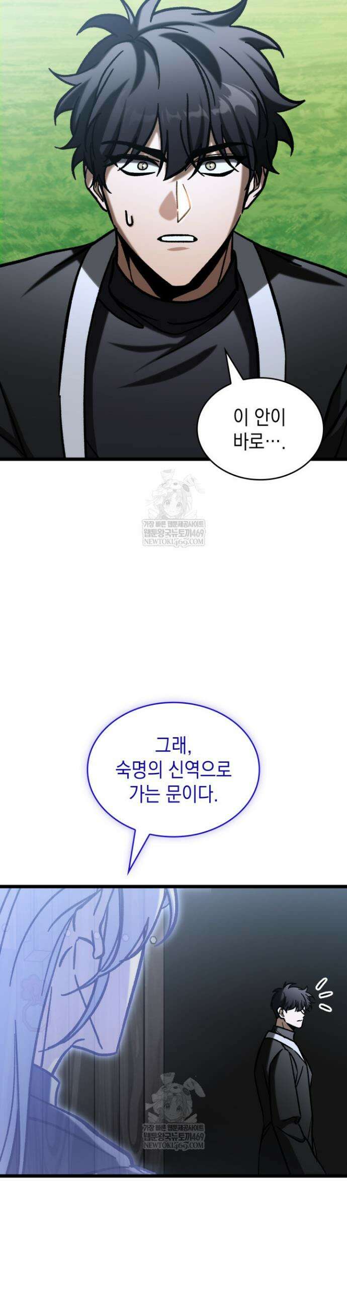 F급 사주 헌터 118화 41