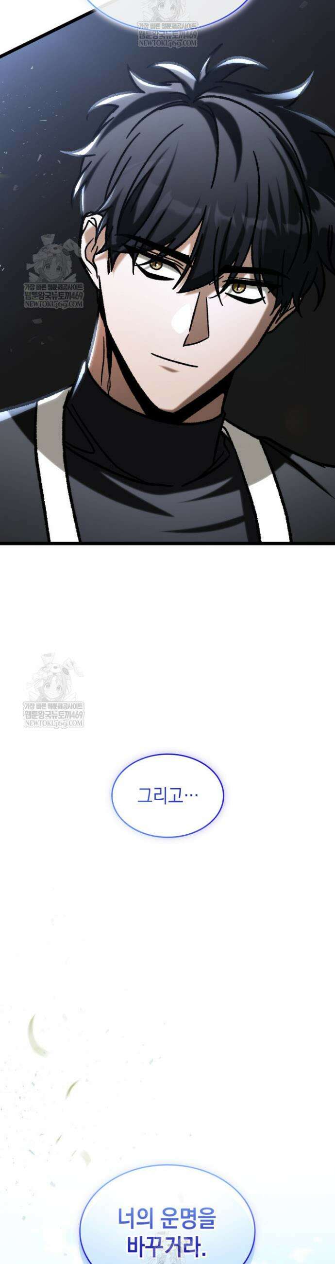 F급 사주 헌터 118화 44
